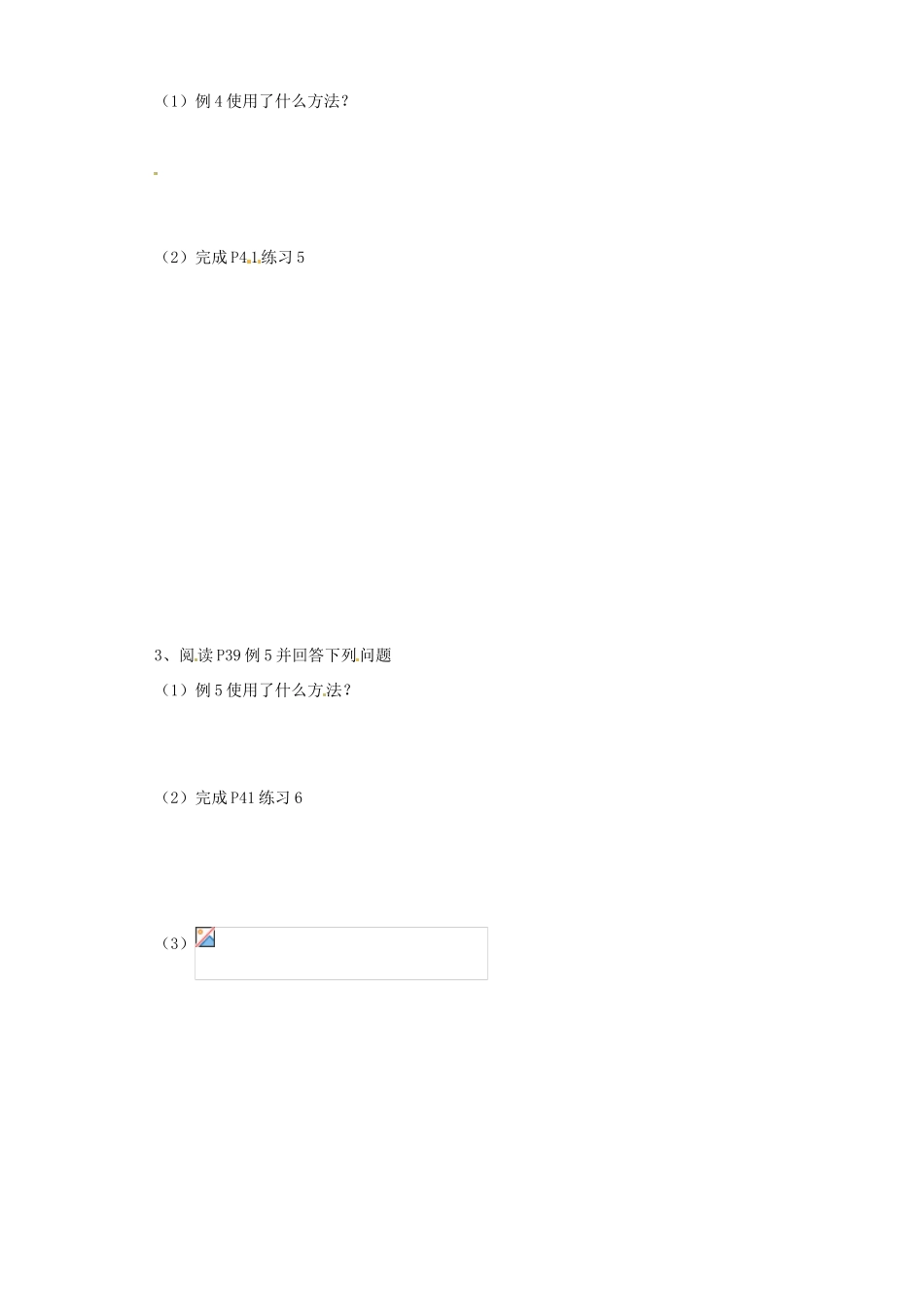 山西省原平市第一中学2012-2013学年高一数学 正弦、余弦函数的性质导学案1_第2页