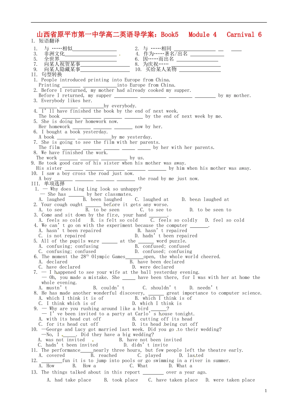 山西省原平市第一中学高二英语 Book5 Module 4 Carnival6导学案_第1页