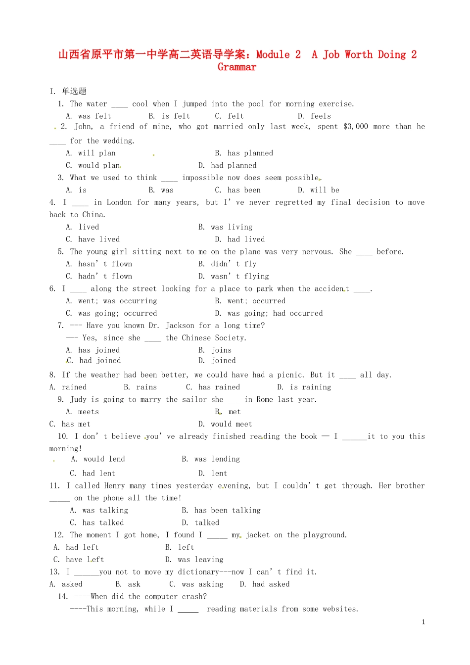 山西省原平市第一中学高二英语 Module 2 A Job Worth Doing 2导学案_第1页
