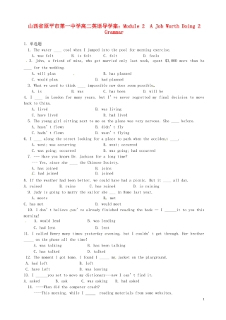 山西省原平市第一中学高二英语 Module 2 A Job Worth Doing 2导学案
