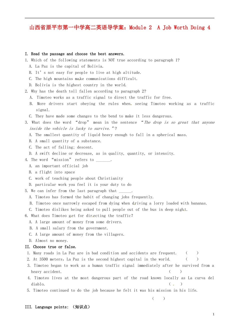 山西省原平市第一中学高二英语 Module 2 A Job Worth Doing 4导学案_第1页