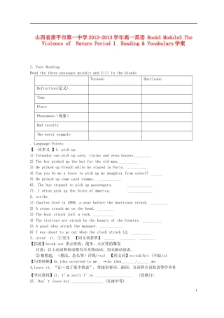 山西省原平市第一中学2012-2013学年高一英语 Book3 Module3 The Violence of  Nature Period 1  Reading & Vocabulary学案