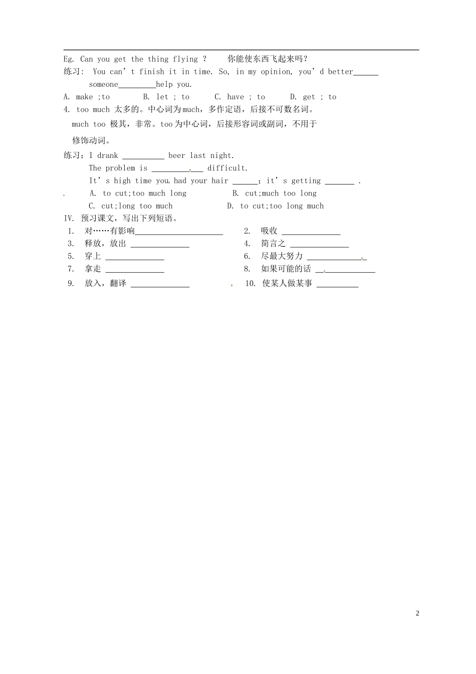 山西省原平市第一中学2012-2013学年高一英语 Book3 Module4 Sandstorms in Asia Cultural Corner学案_第2页