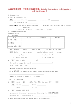 山西省原平市第一中学高二英语 Module 3 Adventure in Literature and the Cinema2导学案