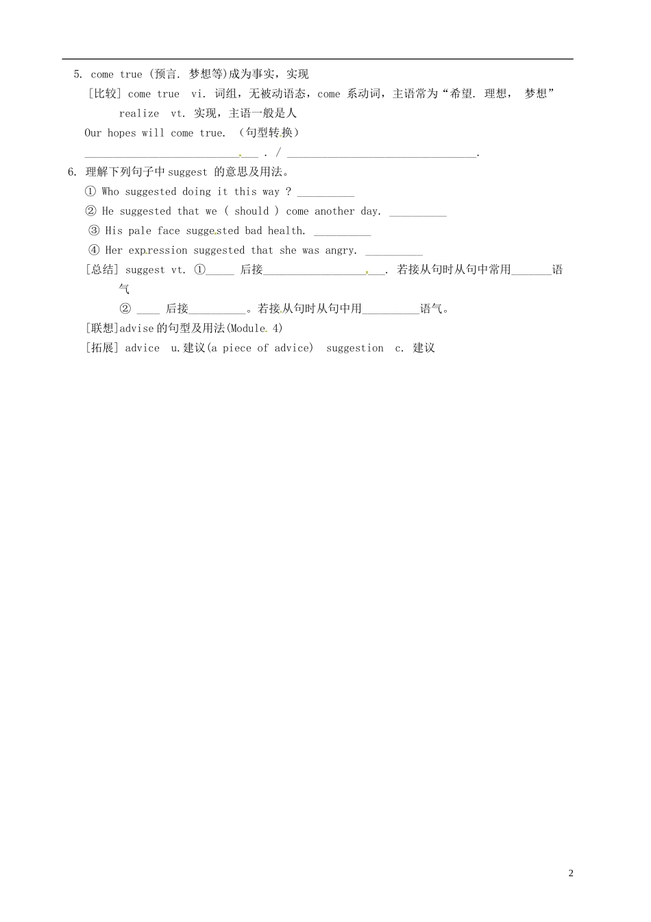 山西省原平市第一中学2012-2013学年高一英语 Book3 Module6 Old and New Period 1 Introduction, Reading and Vocabulary学案_第2页