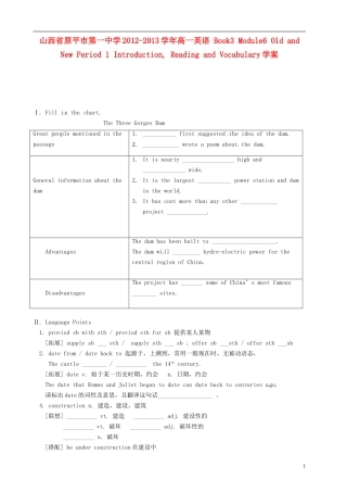 山西省原平市第一中学2012-2013学年高一英语 Book3 Module6 Old and New Period 1 Introduction, Reading and Vocabulary学案