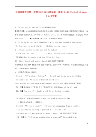 山西省原平市第一中学2012-2013学年高一英语 Book3 Period2 Grammar 1 & 2学案