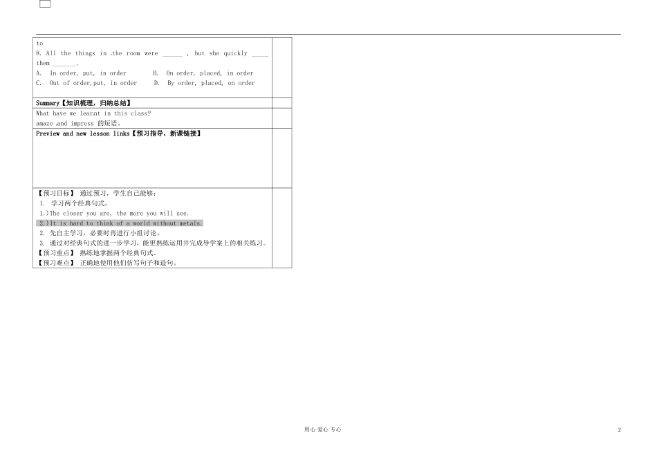 山东省淄博市高中英语《module 5 A lesson in a lab》学案（1） 外研版必修1_第2页