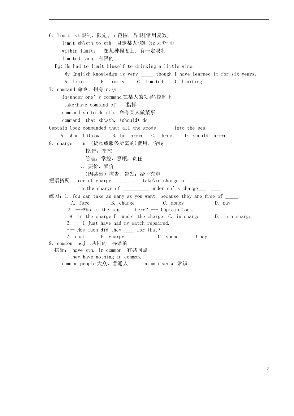 山西省原平市第一中学2012-2013学年高中英语 Book4 Module one Life in the future学案 牛津版必修4_第2页