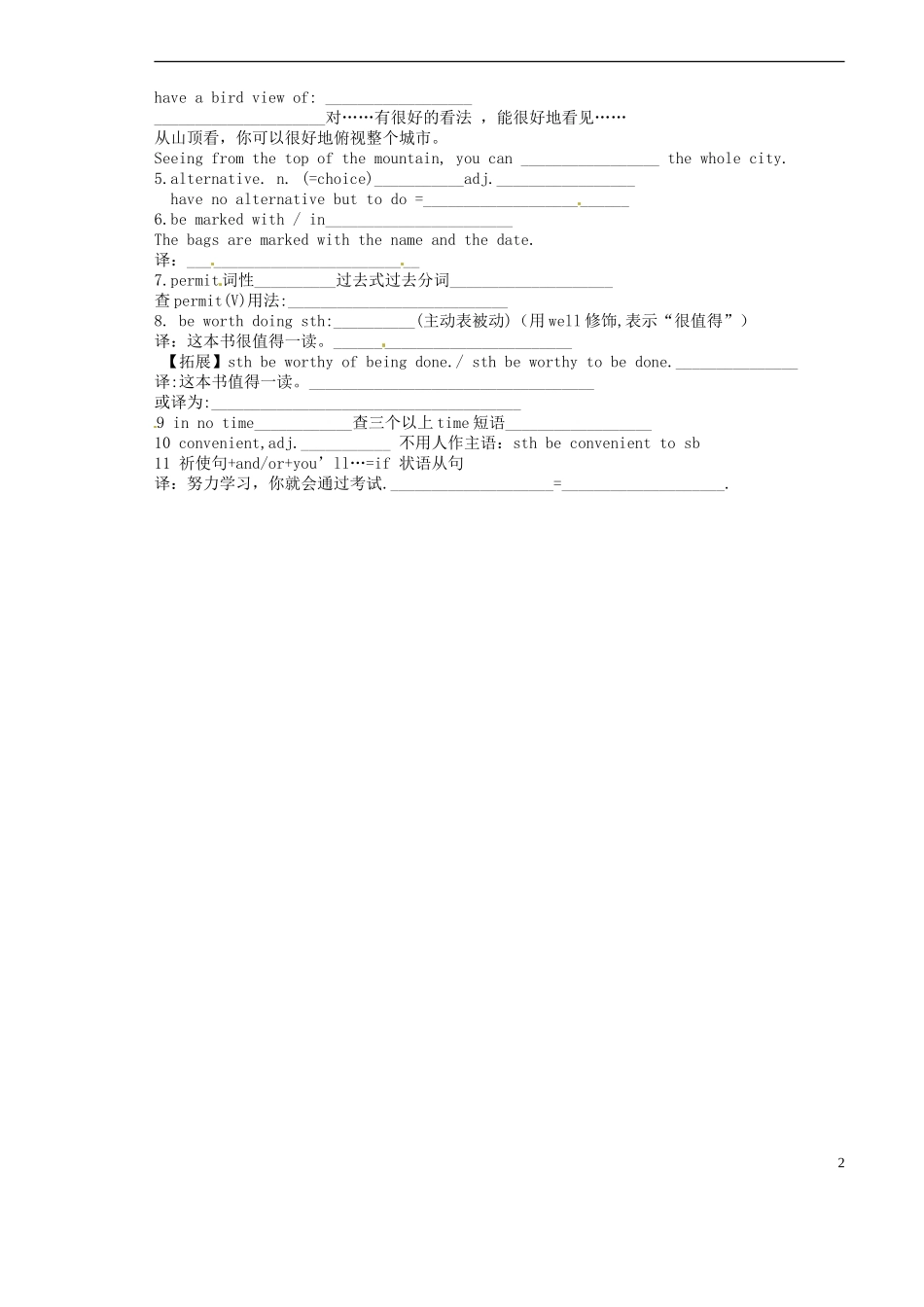 山西省原平市第一中学2012-2013学年高中英语 Book4 Module2 Traffic Jam Reading and Vocabulary学案 牛津版必修4_第2页