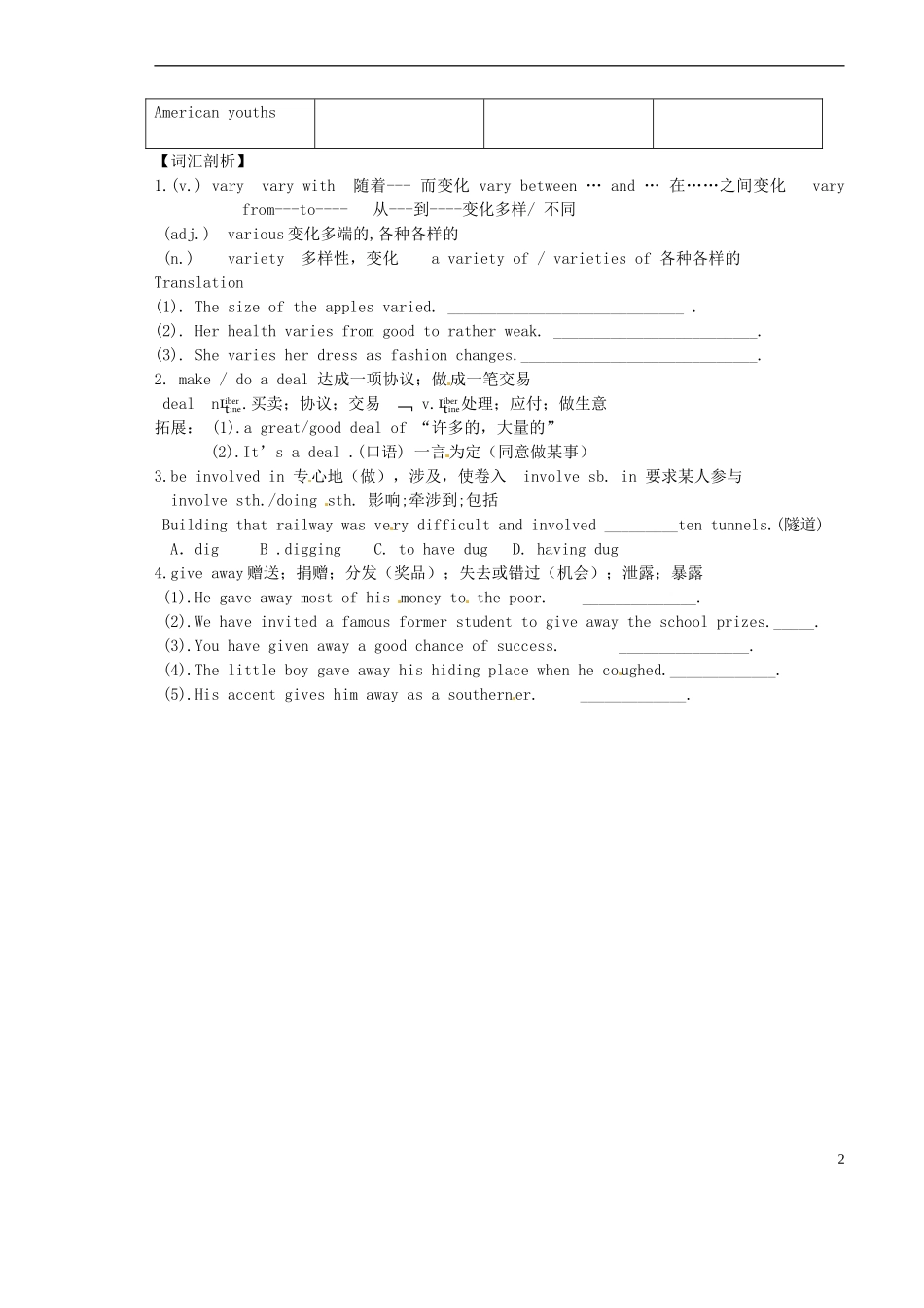 山西省原平市第一中学2012-2013学年高中英语 Book4 Module3 Body language and Non-verbal Communication Period 1 Introduction & Reading and Vocabulary学案 牛津版必修4_第2页