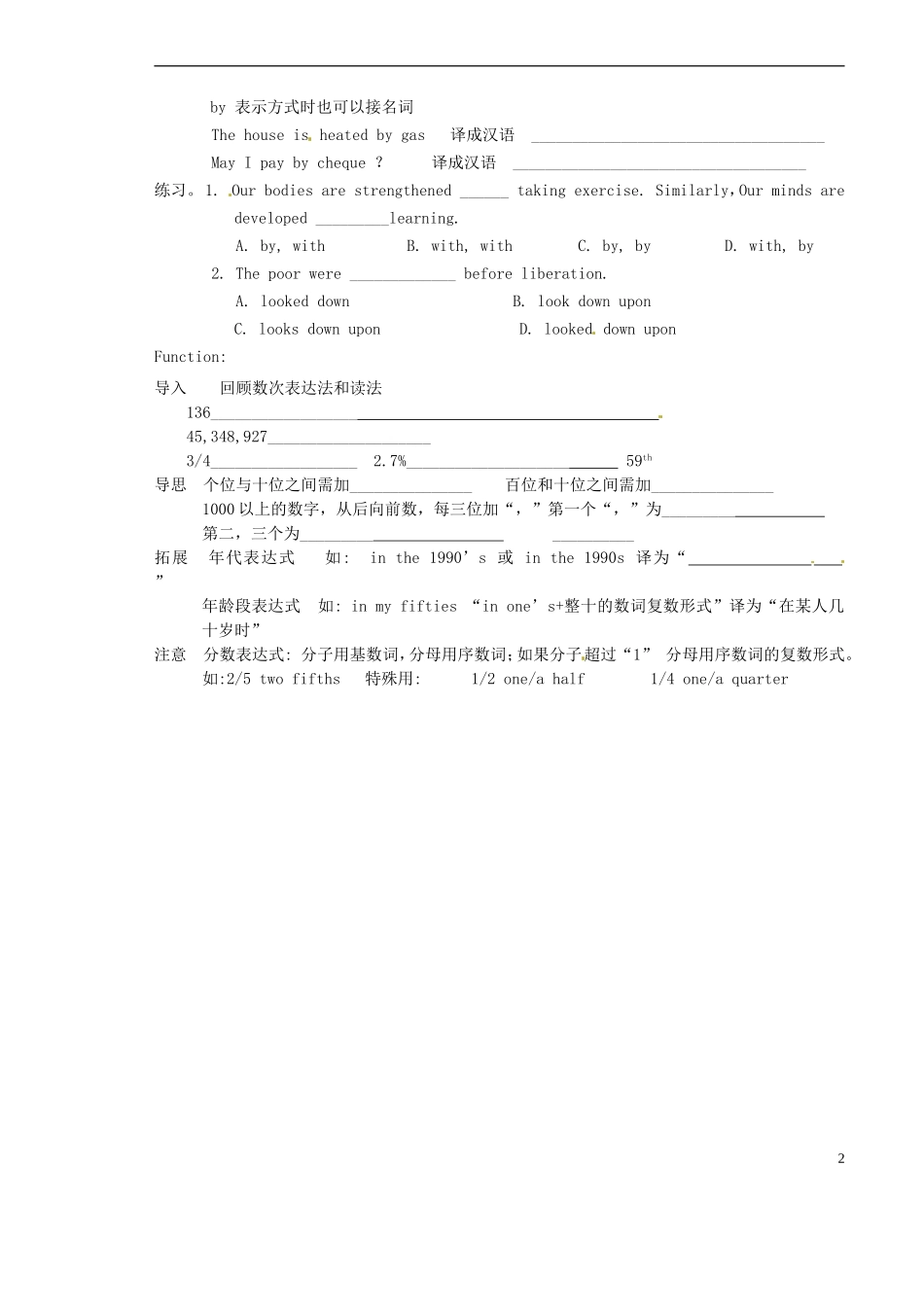 山西省原平市第一中学2012-2013学年高中英语 Book4 Module4 Great Scientists Grammar 1 and Grammar 2学案 牛津版必修4_第2页