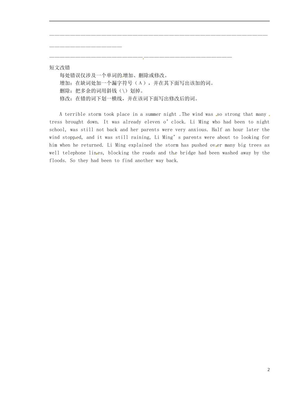 山西省原平市第一中学2012-2013学年高中英语 Book4 Module4 Great Scientists Writing学案 牛津版必修4_第2页