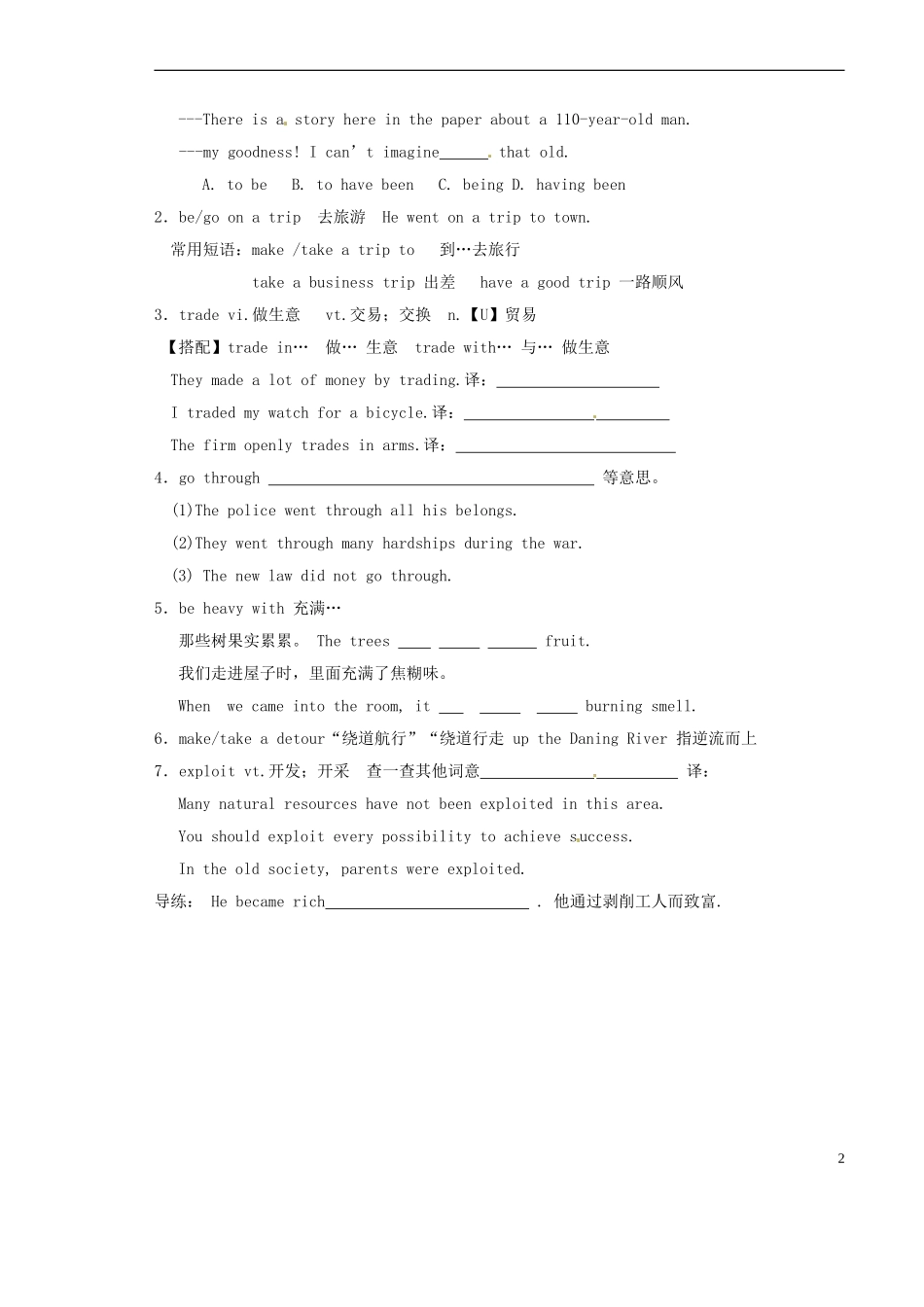 山西省原平市第一中学2012-2013学年高中英语 Book4 Module5 A Trip Along the Three Gorges Reading and Vocabulary学案 牛津版必修4_第2页