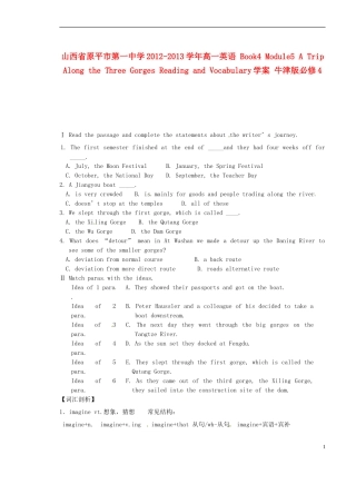 山西省原平市第一中学2012-2013学年高中英语 Book4 Module5 A Trip Along the Three Gorges Reading and Vocabulary学案 牛津版必修4