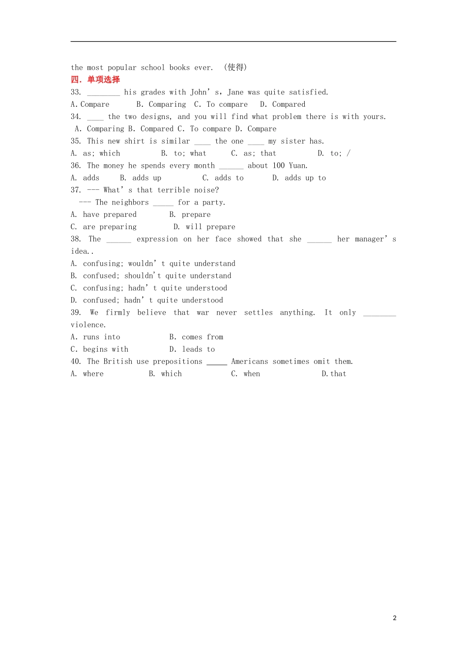山西省河津市第二中学高二英语 Module1周测学案_第2页