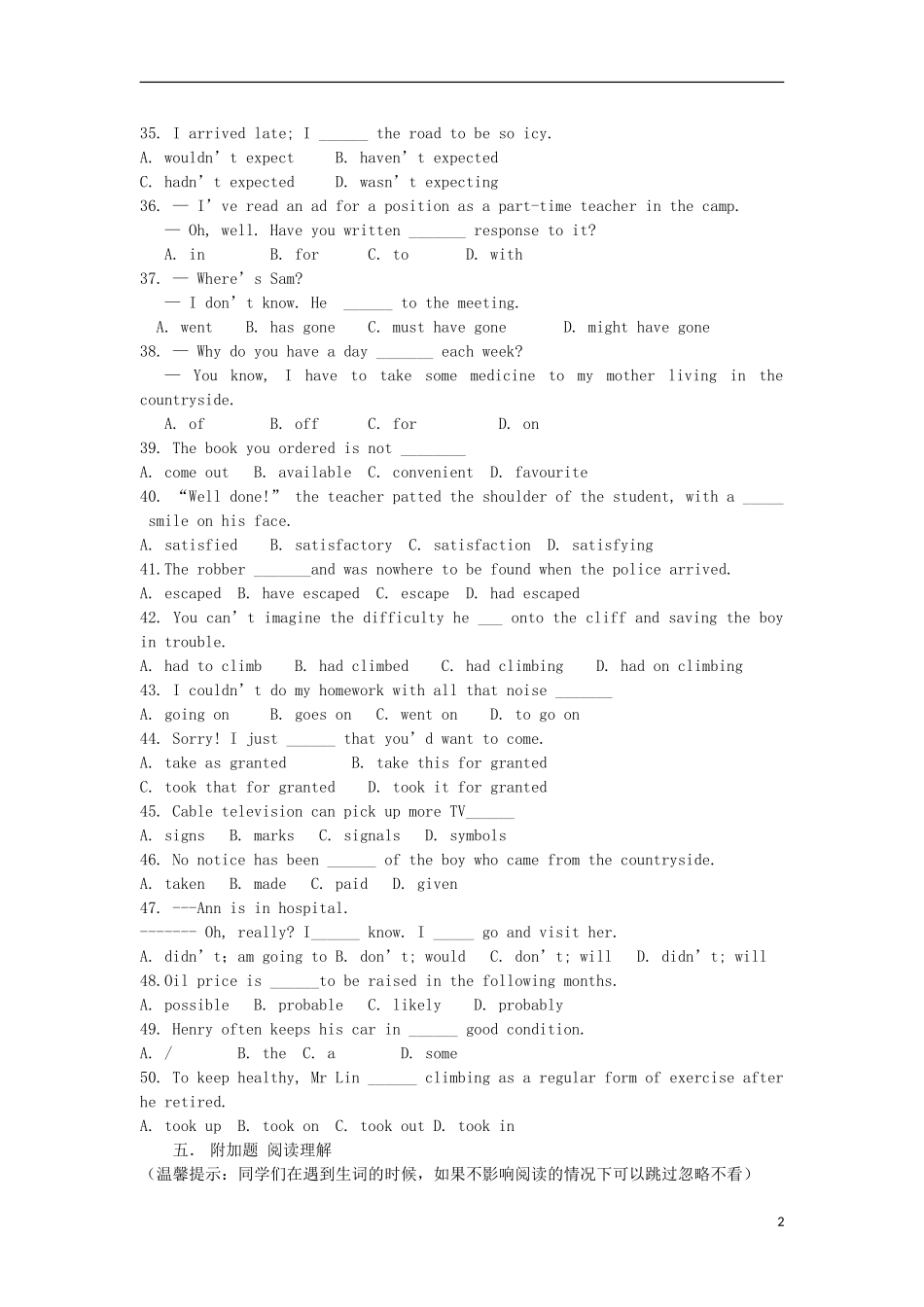 山西省河津市第二中学高二英语 module2周测题学案_第2页