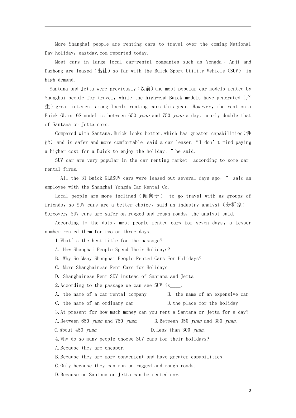 山西省河津市第二中学高二英语 module2周测题学案_第3页