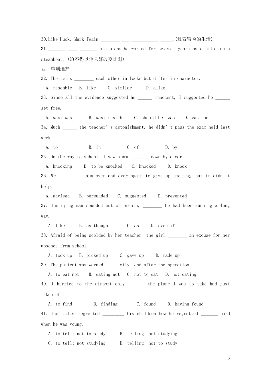 山西省河津市第二中学高二英语 module3周测题学案_第2页