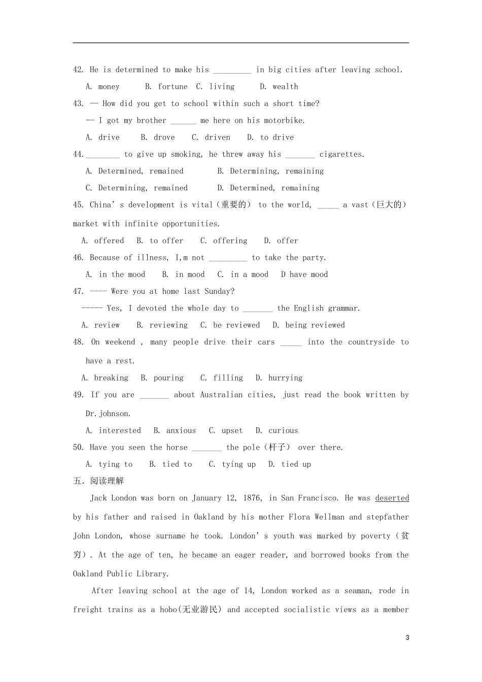 山西省河津市第二中学高二英语 module3周测题学案_第3页