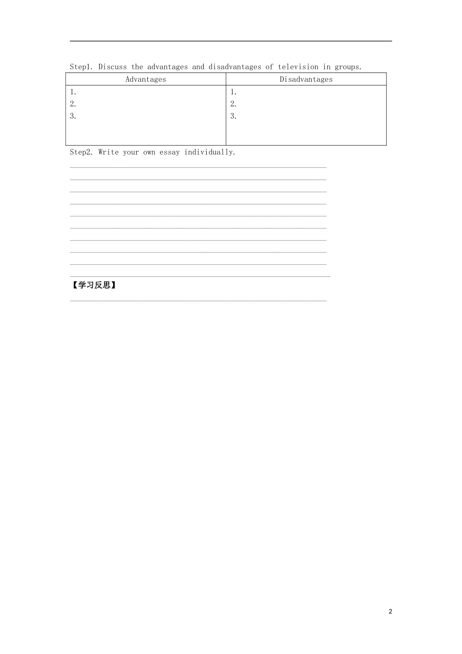 山西省河津市第二中学高二英语 Module5第三课时学案_第2页