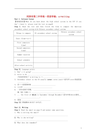 山西省河津市第二中学高一英语 cc+writing学案