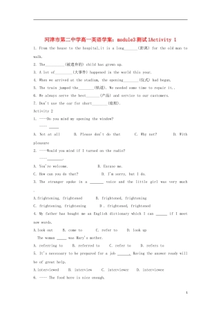 山西省河津市第二中学高一英语 Module3测试1学案