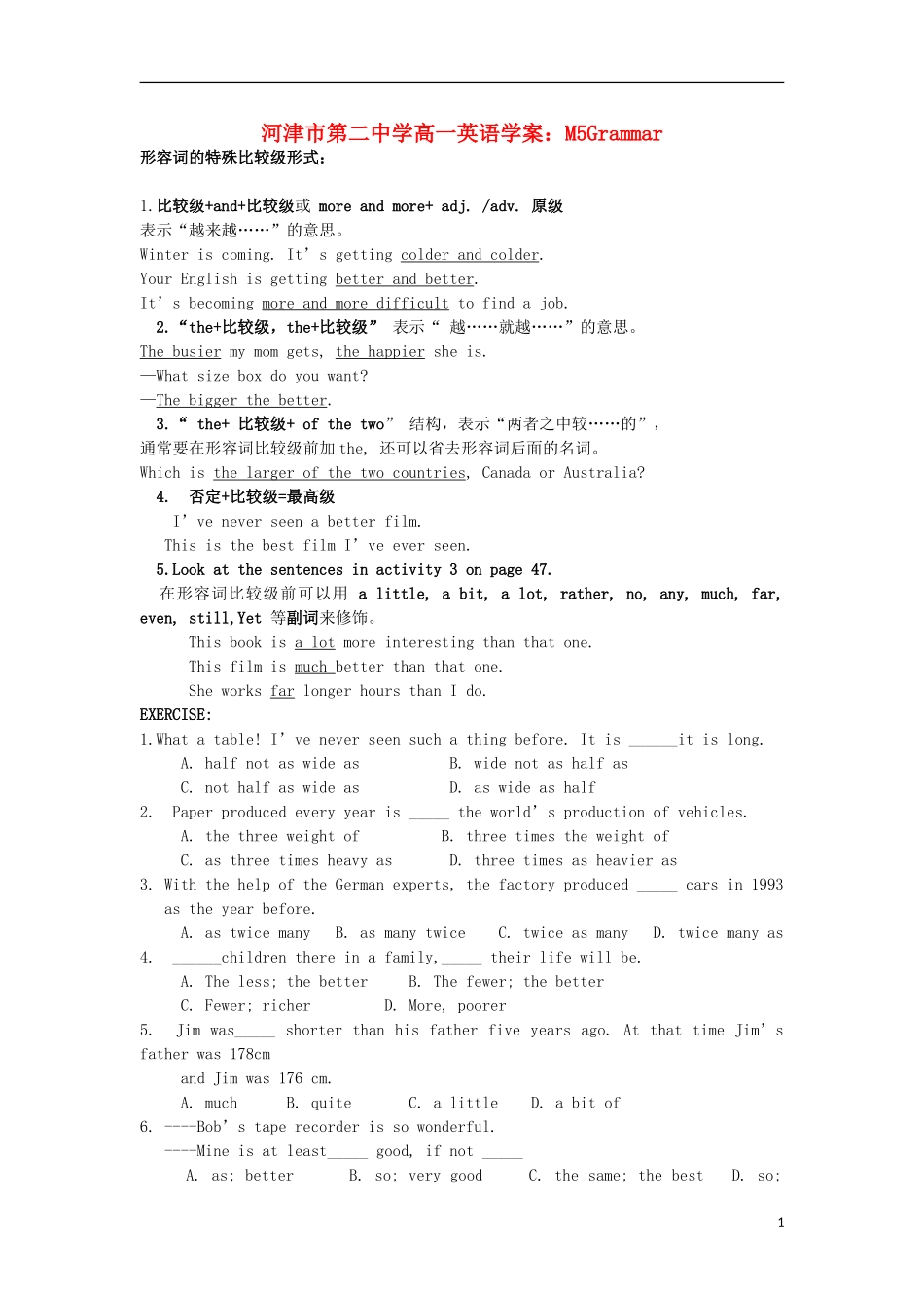 山西省河津市第二中学高一英语 Module5Grammar学案_第1页