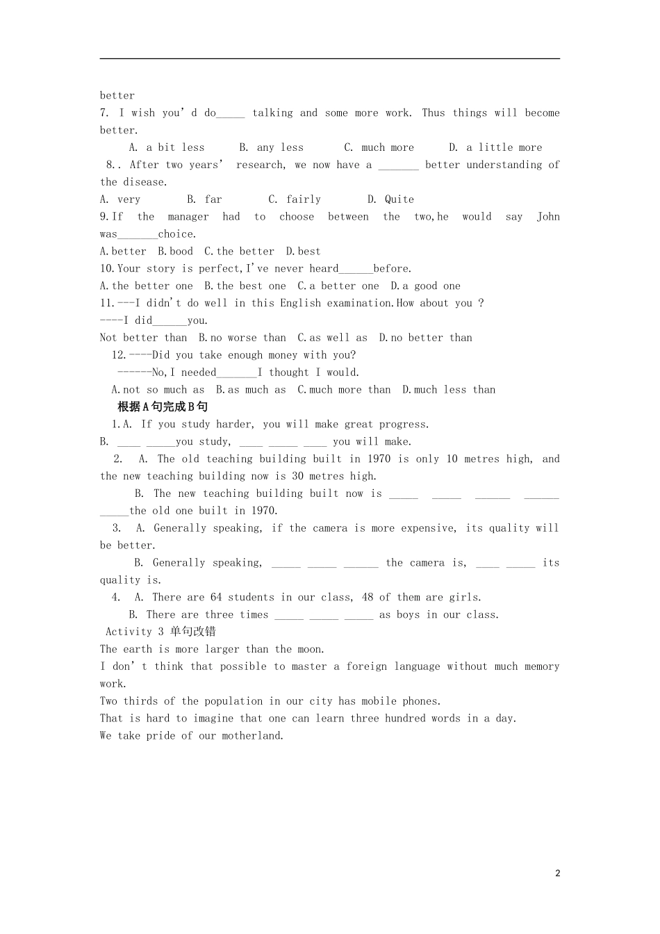 山西省河津市第二中学高一英语 Module5Grammar学案_第2页