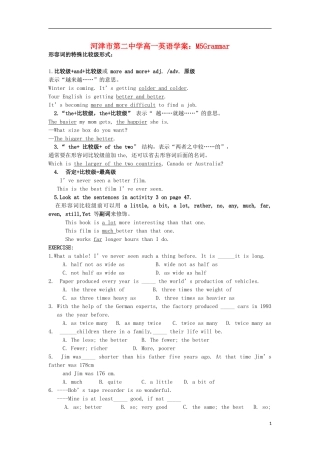 山西省河津市第二中学高一英语 Module5Grammar学案
