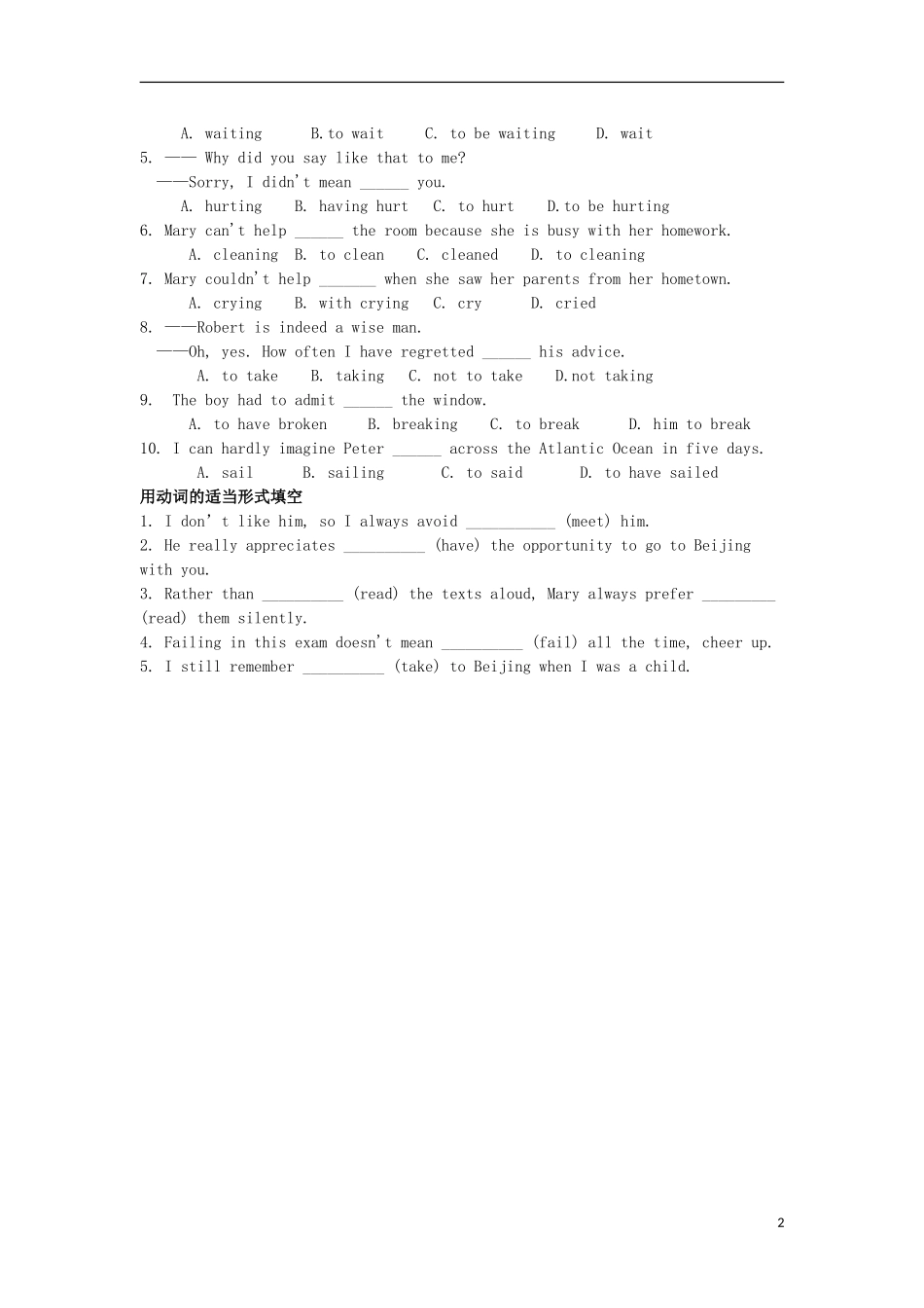 山西省河津市第二中学高一英语 模块二语法学案学案_第2页