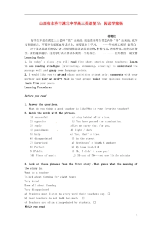 山西省永济市涑北中学高三英语复习 阅读学案杨
