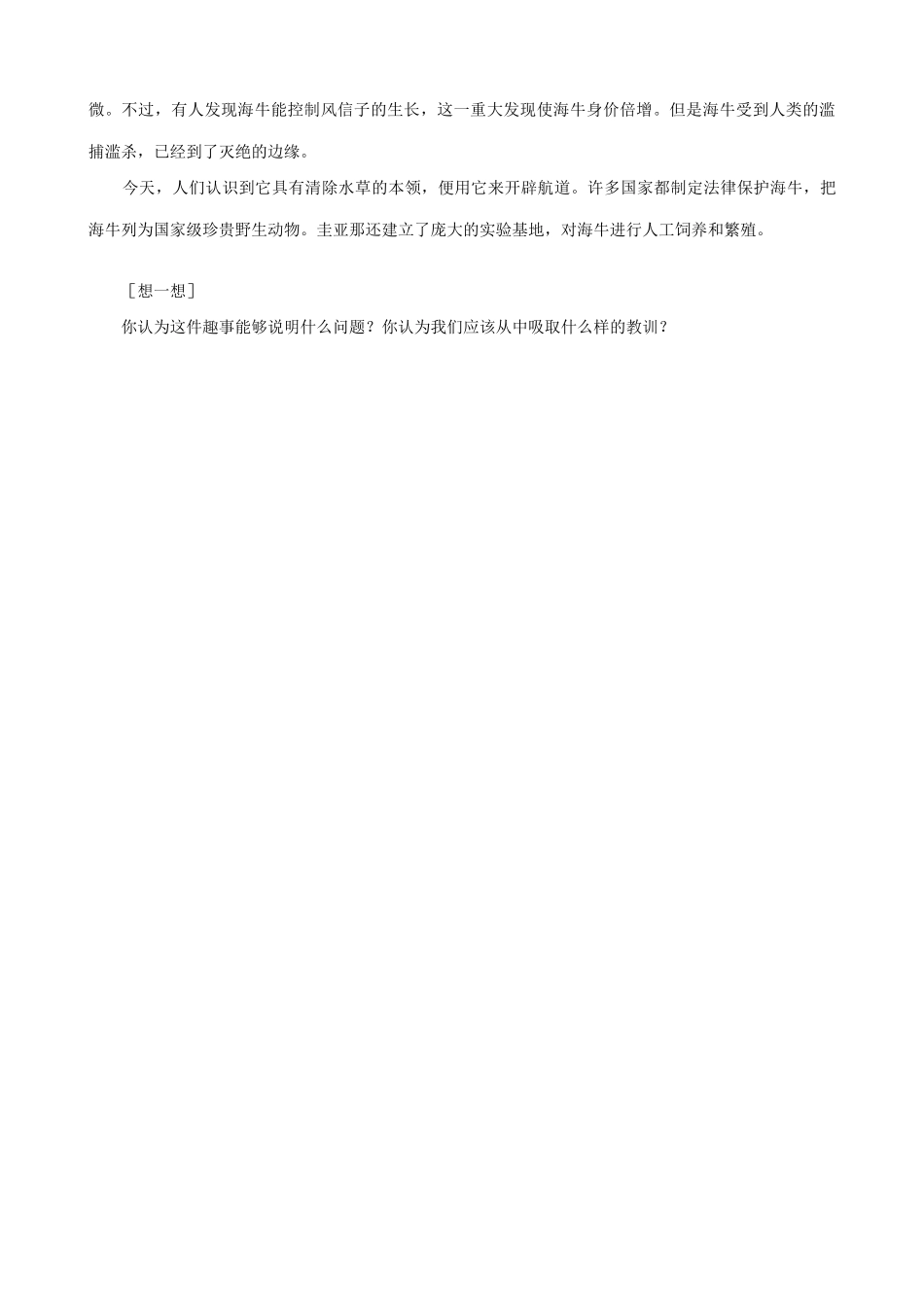 山西省运城市康杰中学高中地理 1.2 地理信息技术在区域地理环境研究中的应用知识总结 新人教版必修3_第2页
