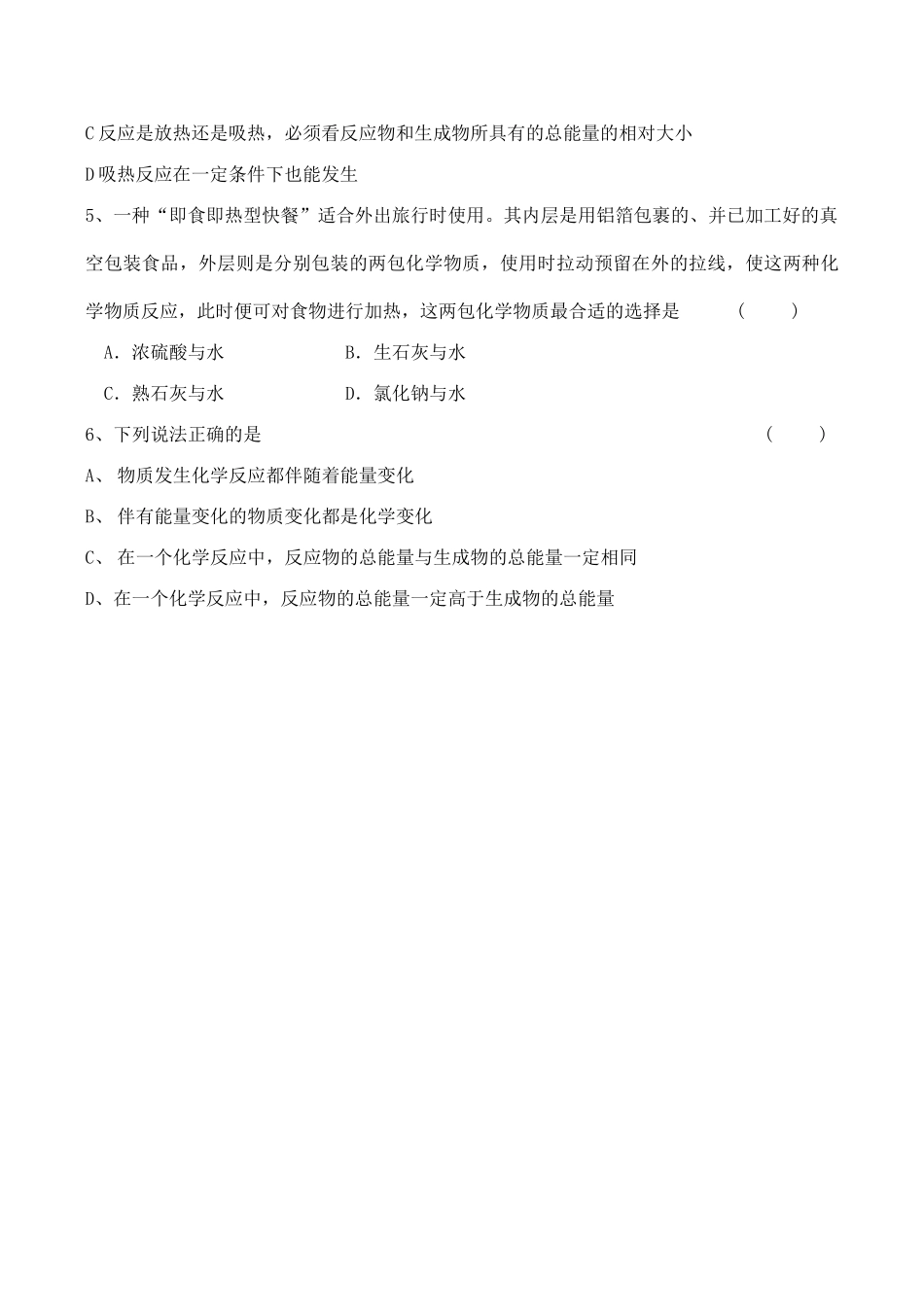山西省运城市运城中学2015高中化学 第四章 第一节 4.1开发利用金属资源和海水资源学案导学 新人教版必修2_第3页