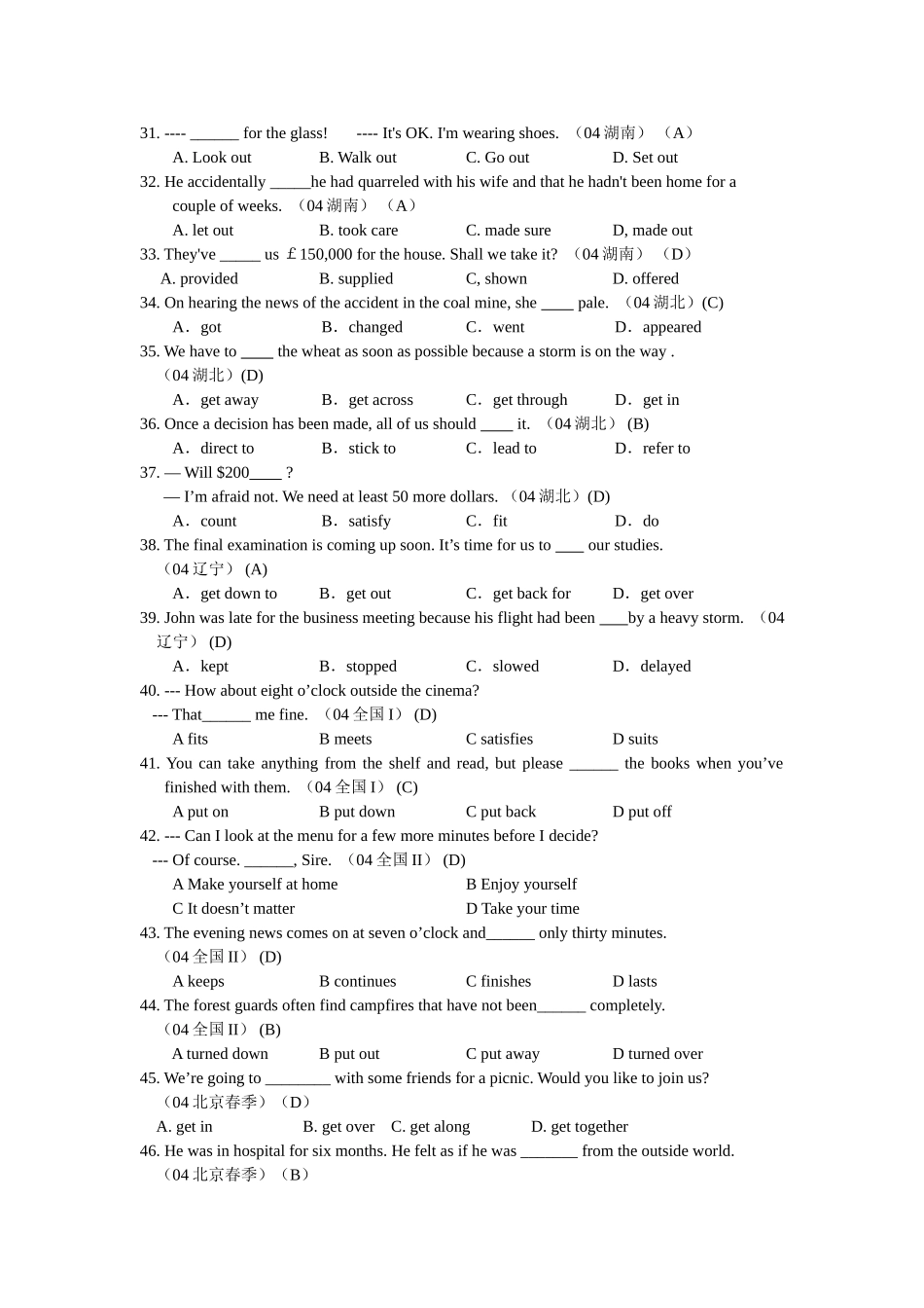 捷进英语语法项目高考复习专题融合串讲学案 高考动词及动词短语_第3页