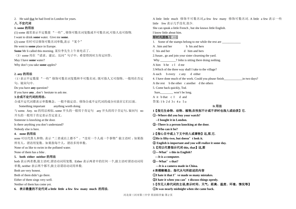 捷进英语语法项目高考英语复习专题融合串讲学案02代词（it用法）介词连词_第2页
