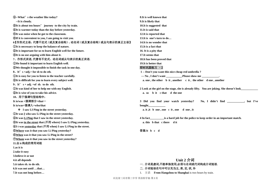 捷进英语语法项目高考英语复习专题融合串讲学案02代词（it用法）介词连词_第3页
