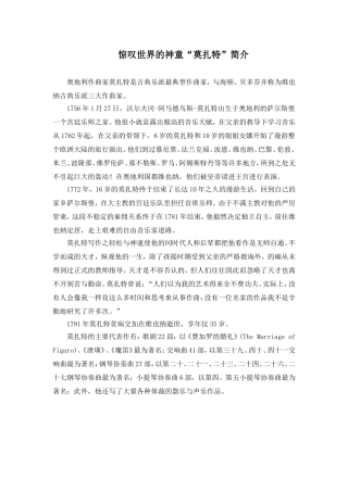 惊叹世界的神童