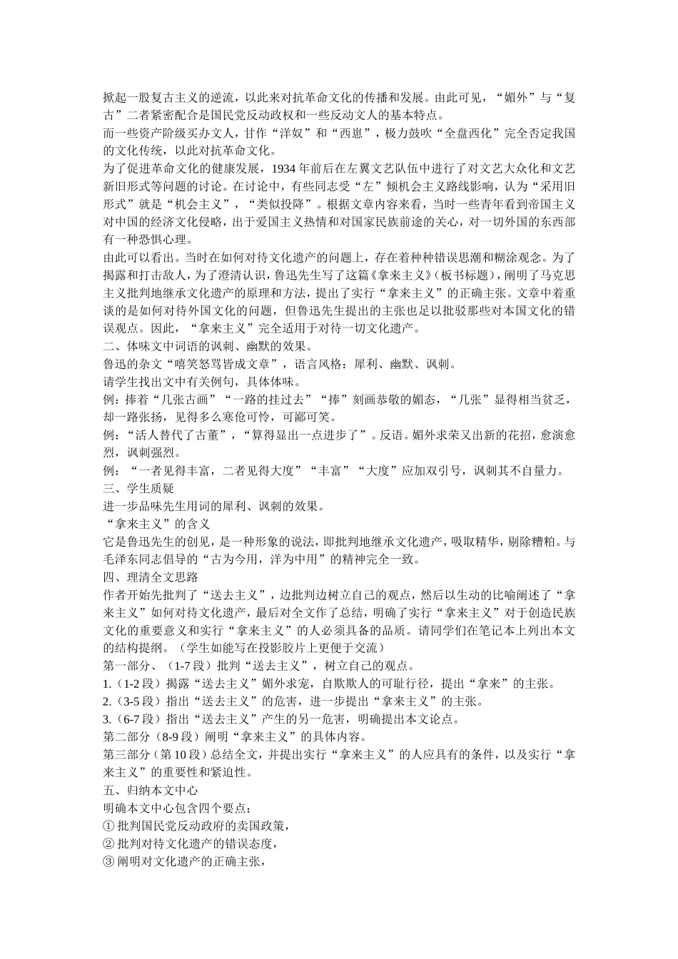 拿来主义19_第3页