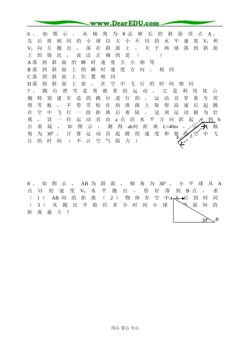 抛体运动的规2_第3页