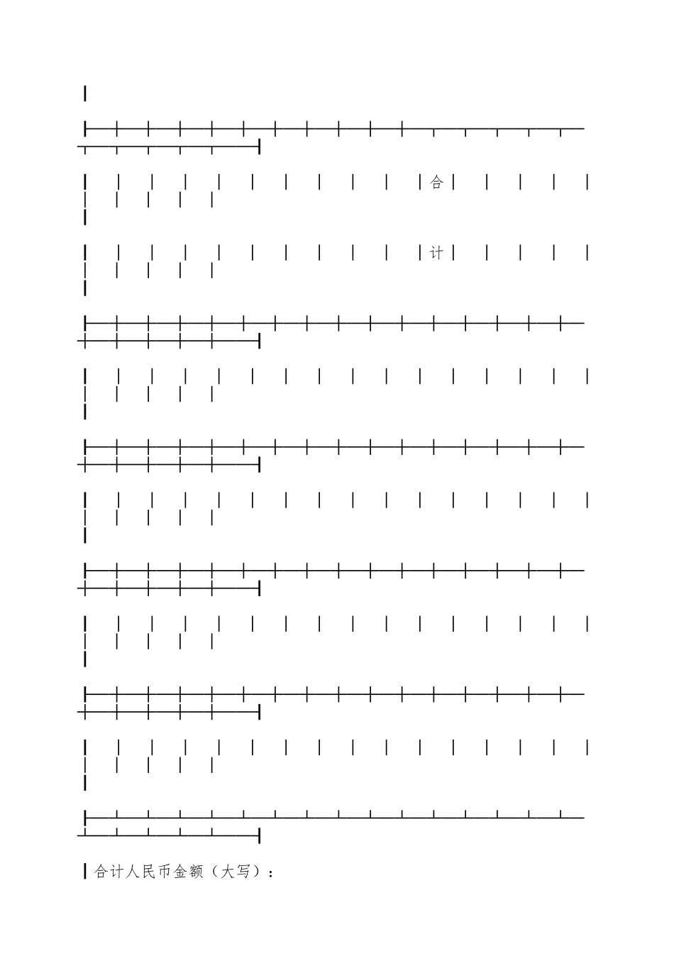 农药购买合同模板——范本_第3页