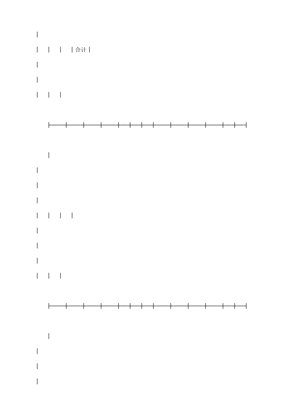 农资采购合同_第3页