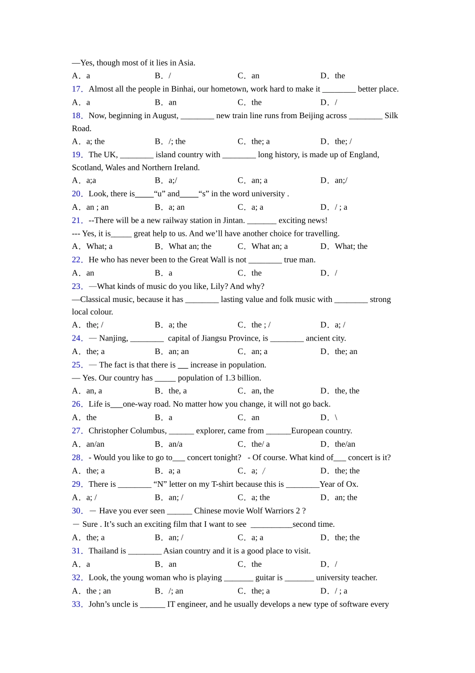 冠词句型及解析_第2页