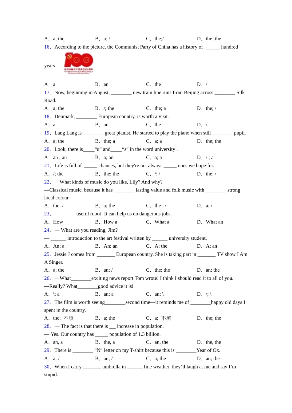 冠词句型的使用_第2页