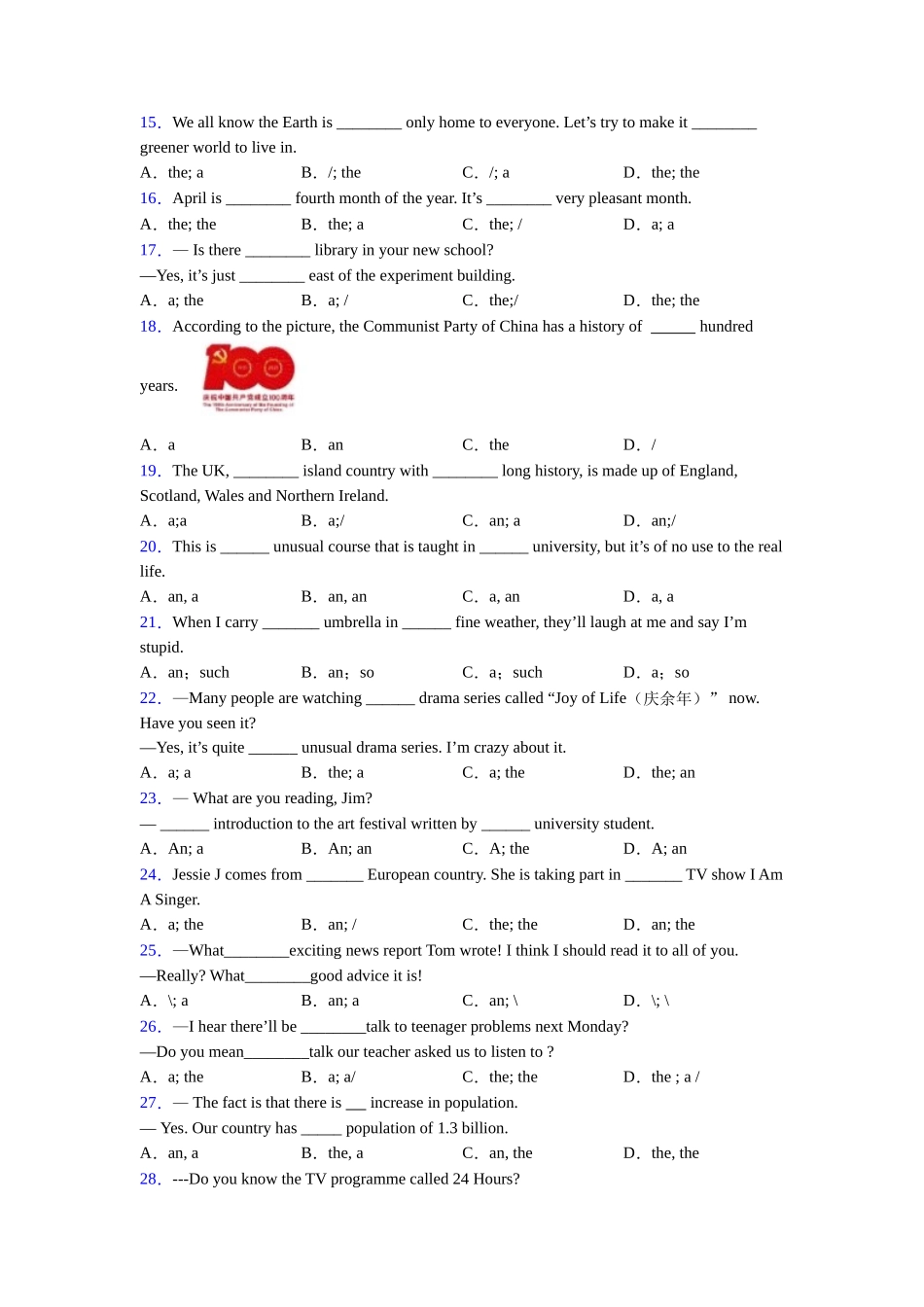 冠词句型及练习_第2页