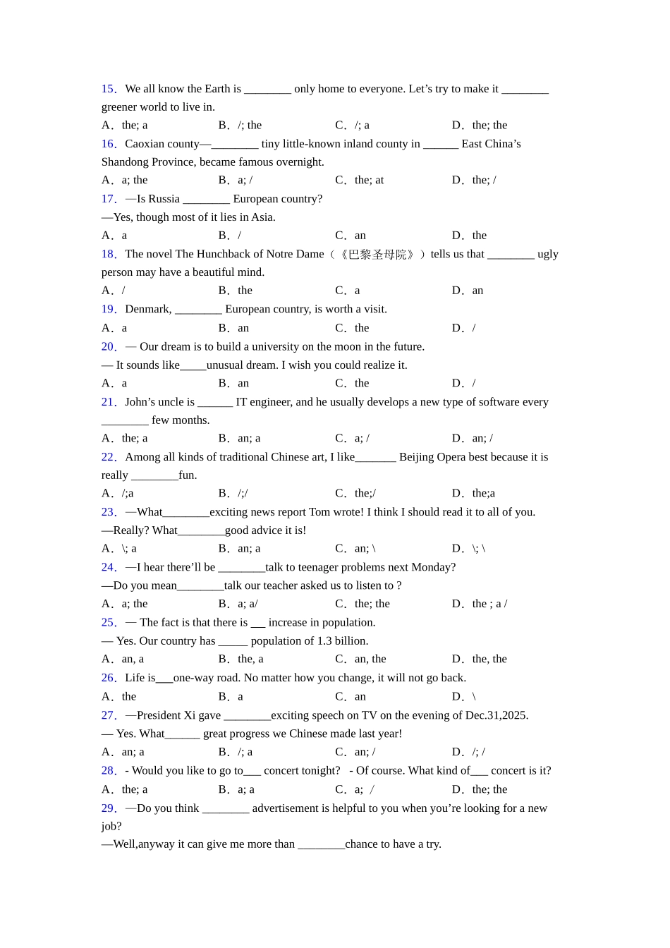 冠词句型总结以及易错点(1)_第2页
