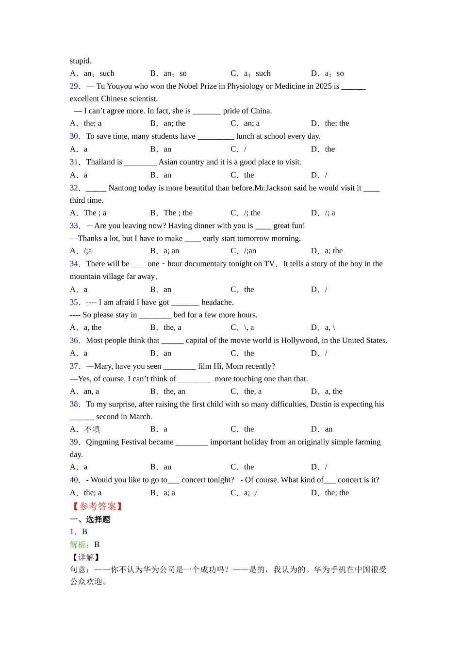 冠词句型大全_第3页