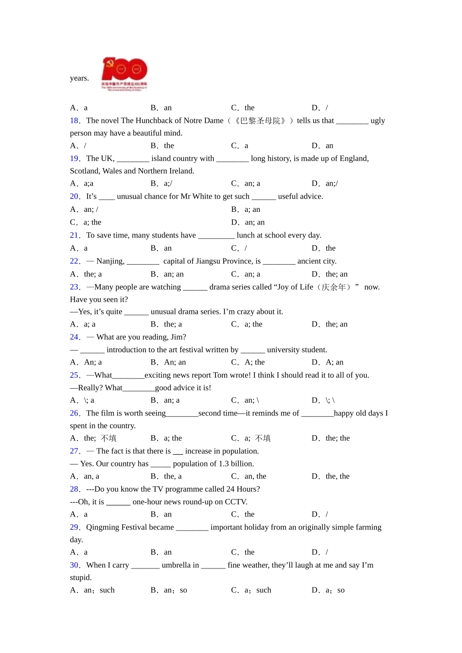 冠词句型总结以及易错点_第2页