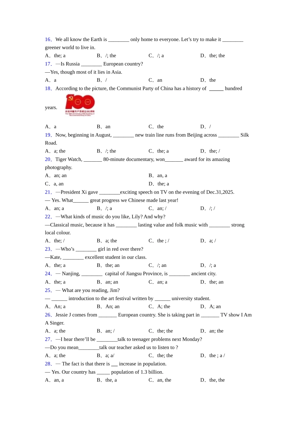 冠词句型的常见类型_第2页