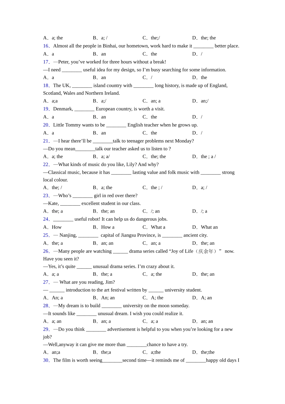 冠词句型知识点归纳_第2页